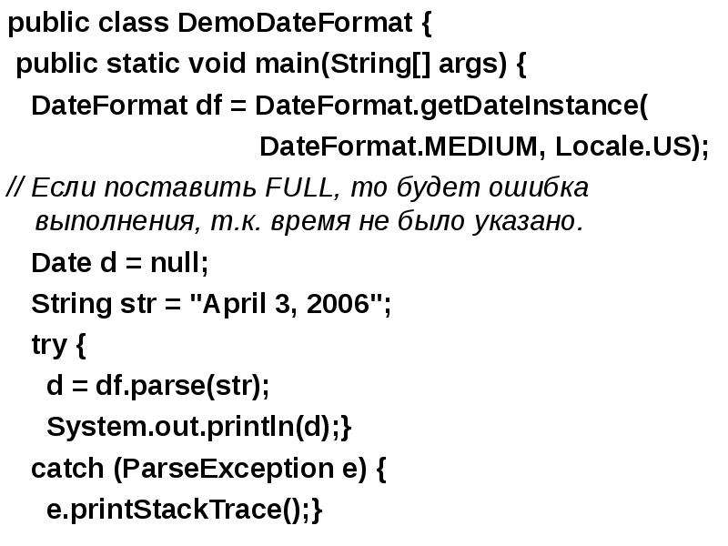 Void main ошибка. Public static Void main String ARGS что это значит. Static Void main String[] ARGS. Static Void main String ARGS C# что это. Комментарии в java.