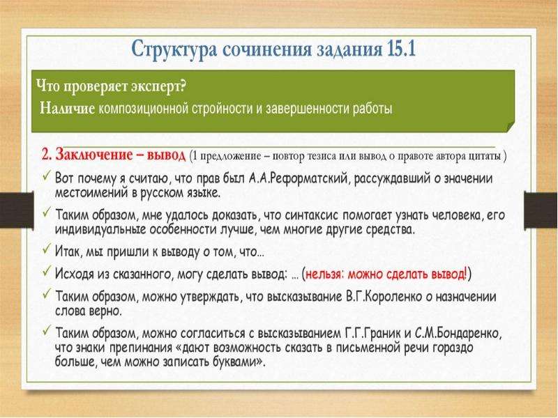 План подготовки к огэ по русскому языку