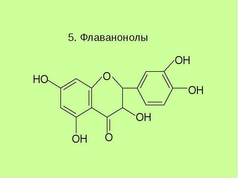 Фенольные соединения презентация