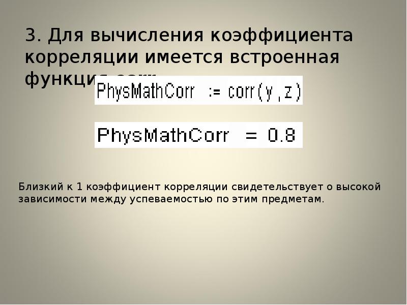 Геометрическое определение коэффициента комфортности жилья проект