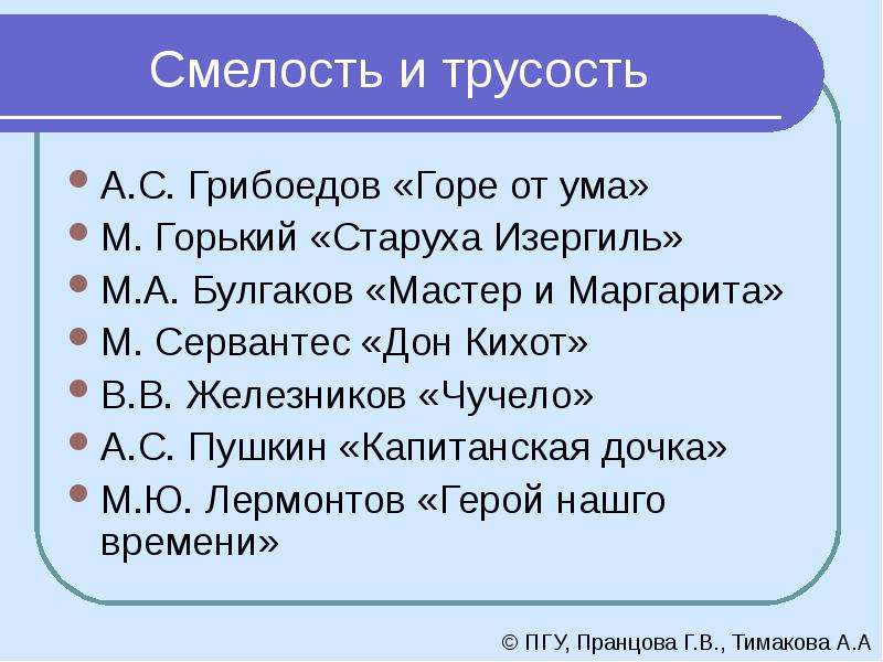 Старуха изергиль итоговое сочинение аргументы