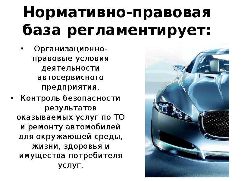 Результате безопасности