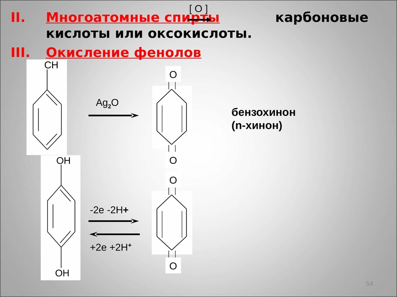 4 метанол фенол