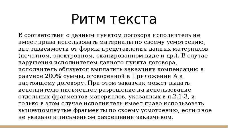 Редактирование текста представляет собой