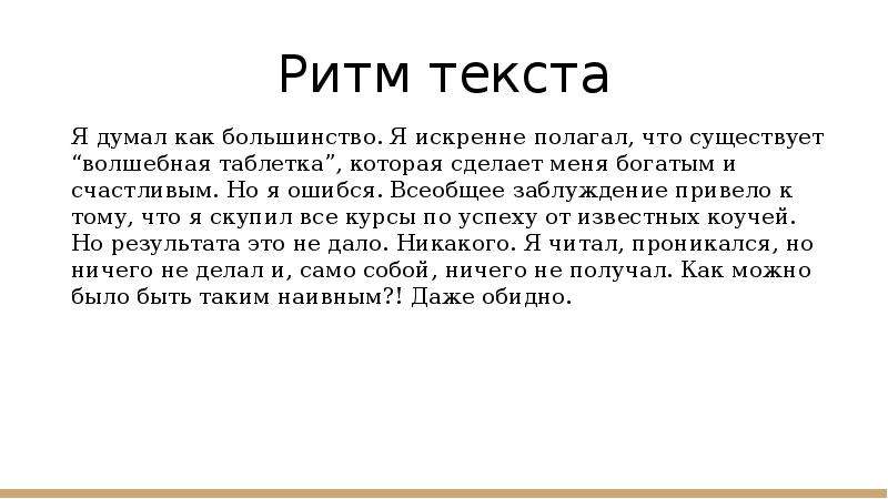 Редактирование текста представляет собой