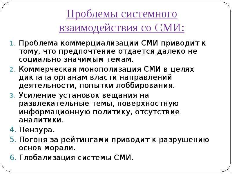 Политический pr презентация