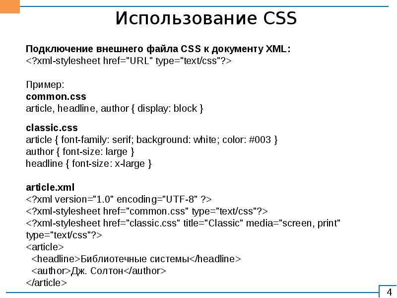 Использование div. Способы подключения CSS К html. Подключение CSS файла к html. Как подключить CSS файл. Как подключить CSS файл к html.
