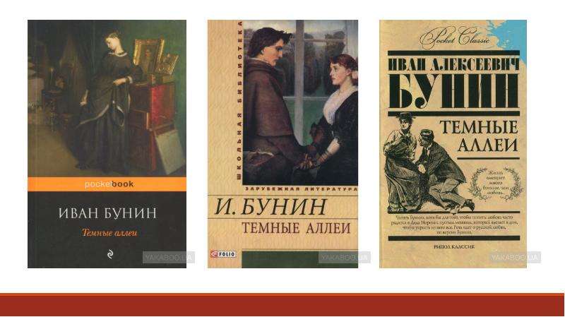 Натали бунин. Иван Бунин Натали. Натали Бунин книга. Аудиокнига. Иван Алексеевич Бунин ''Натали''. Натали Бунин проблематика.