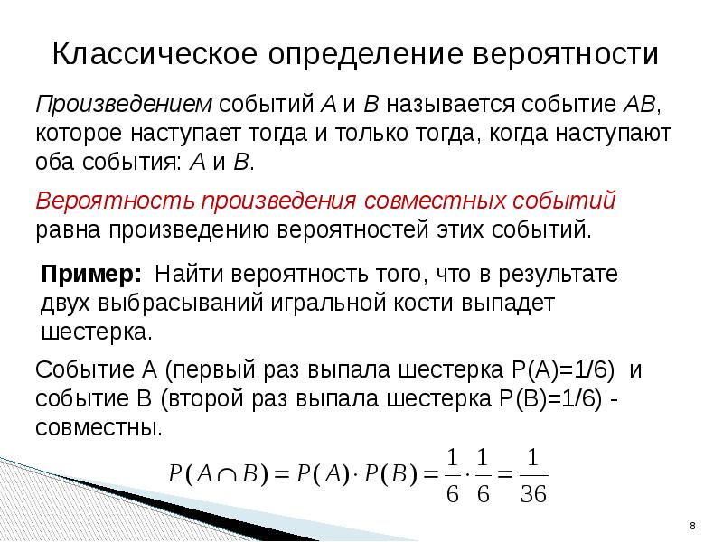 Презентация по теории вероятности 11 класс подготовка к егэ 2022