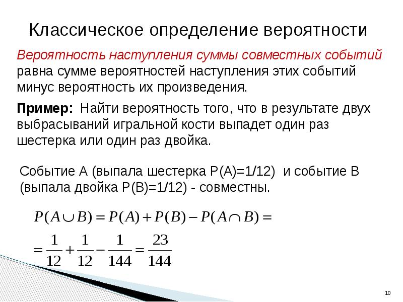 Первый урок по вероятности в 8 классе