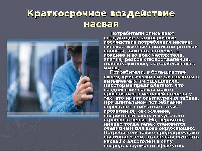 Запах стали. Последствия потребления насвая. Последствия приема насвая. Ротовая полость от насвая.