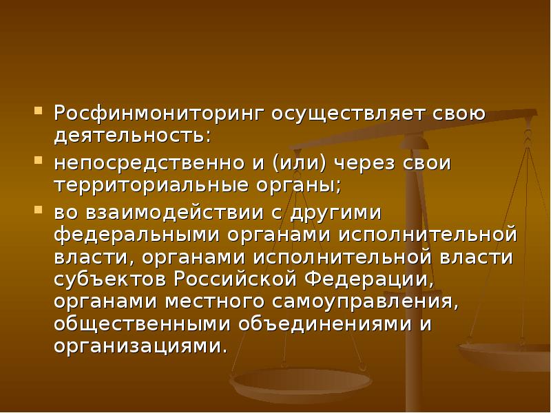 Федеральная служба по финансовому мониторингу презентация