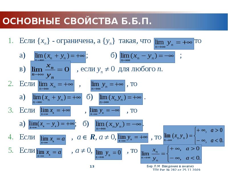 Числовые множества 8 класс мерзляк презентация