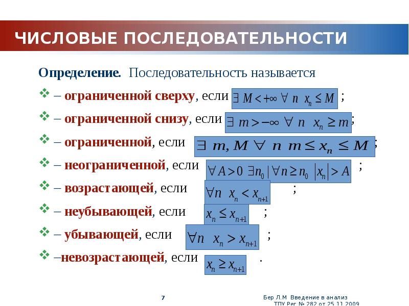 Множества 8 класс мерзляк