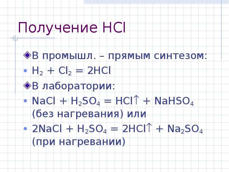 NACL h2so4 nahso4 HCL ионное уравнение реакции. NACL ТВ h2so4. NACL h2so4 концентрированная. Na2s hcl ионное