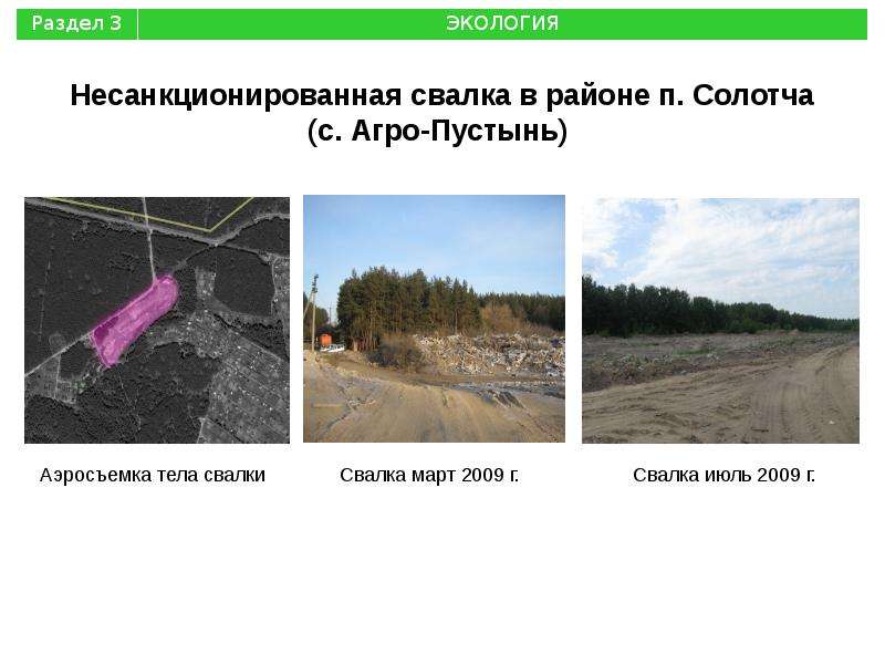 Кадастровая карта агропустынь рязань