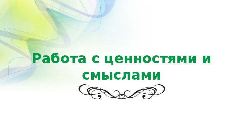 Вакансия психолог смоленск