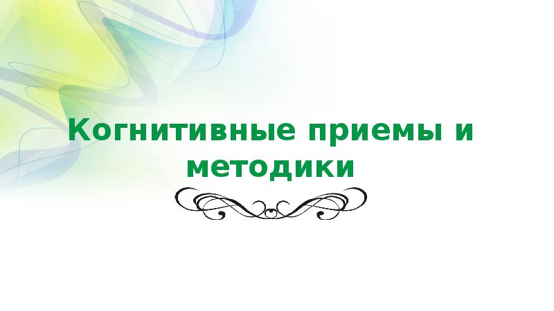 Вебинары для психологов