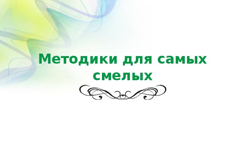 Вебинары для психологов