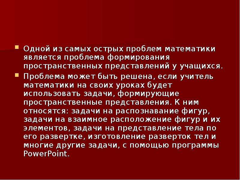 Слушать пикантная ошибка. Острая проблема. Острая ситуация. Замена слова острых проблем. Решение теста к наиболее острой проблеме человечества относят.