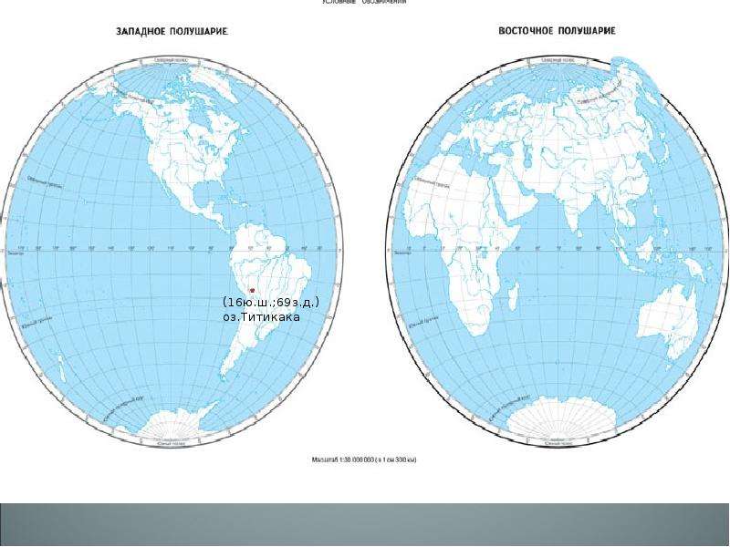 Контурная карта западное полушарие восточное полушарие