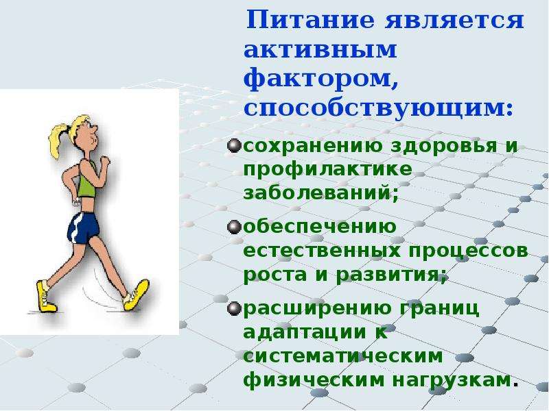 Влияние здоровья на работоспособность