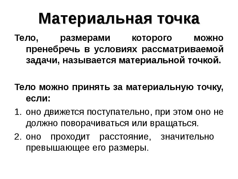 Физика в познании вещества поля пространства и времени 10 класс презентация