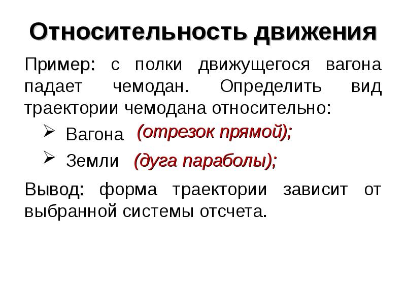 Физика в познании вещества поля пространства и времени 10 класс презентация