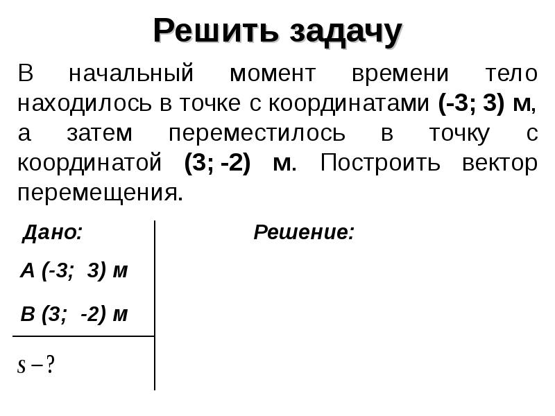 Физика в познании вещества поля пространства и времени 10 класс презентация