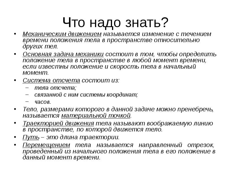 Физика в познании вещества поля пространства и времени 10 класс презентация