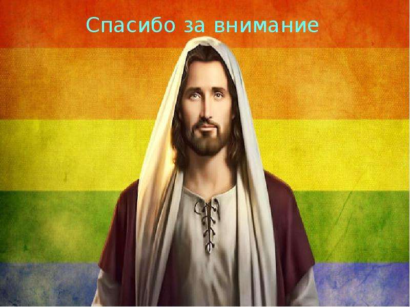 Образ человека в православной культуре России, слайд №8