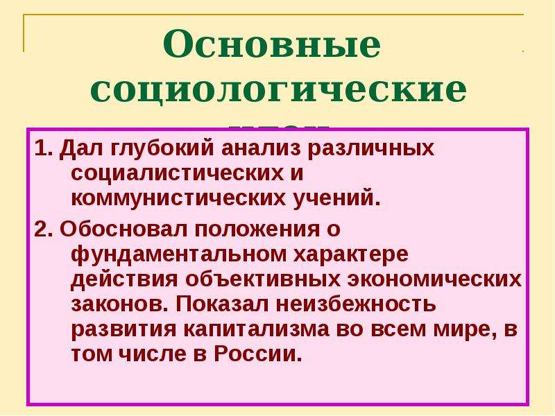 Доказаны положения. Неортодоксальный марксизм. Неортодоксальный (легальный марксизм. Неортодоксальные марксисты это. Неортодоксальная экономика.