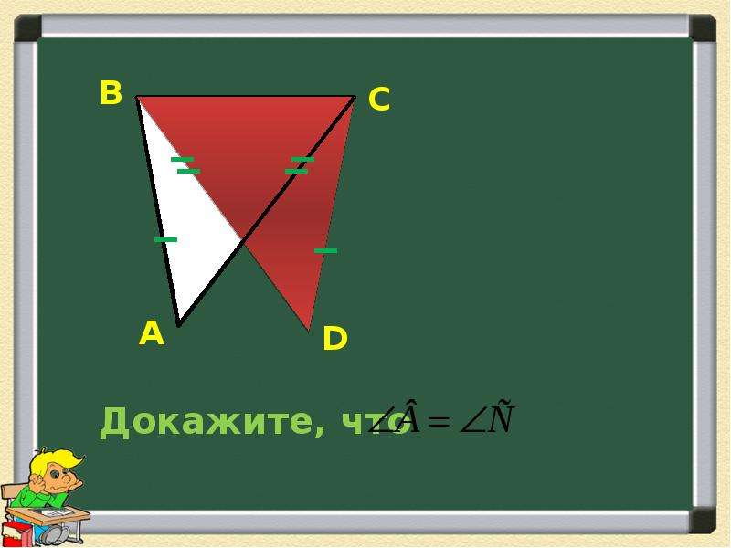 Повторение курса геометрии 8 класс презентация