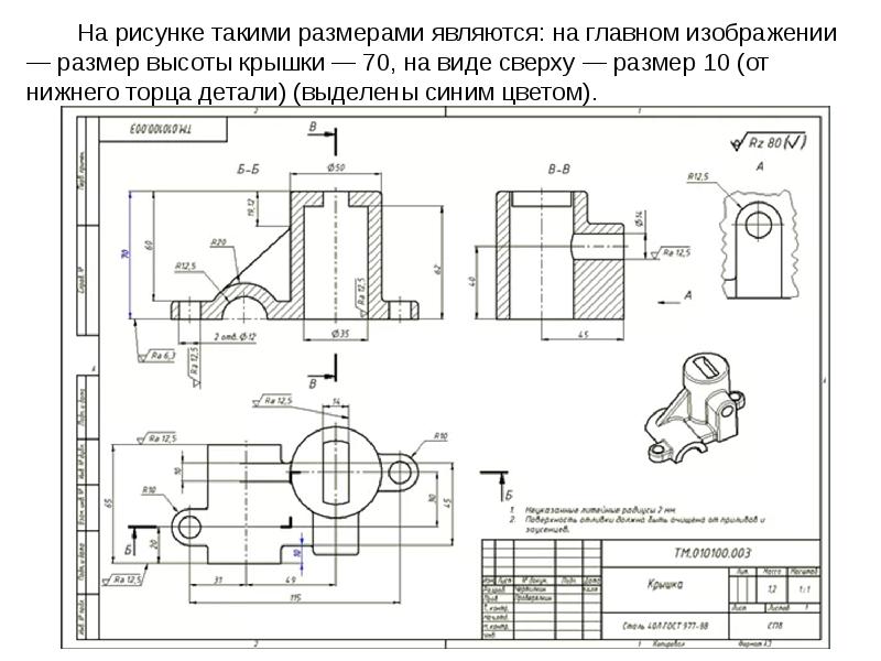 Оформление эскиза по ескд