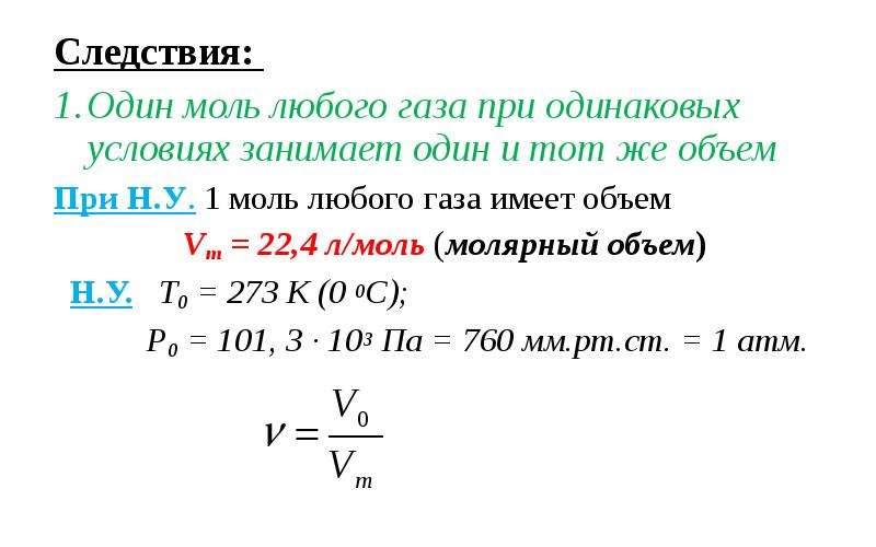 Газ имеет объем