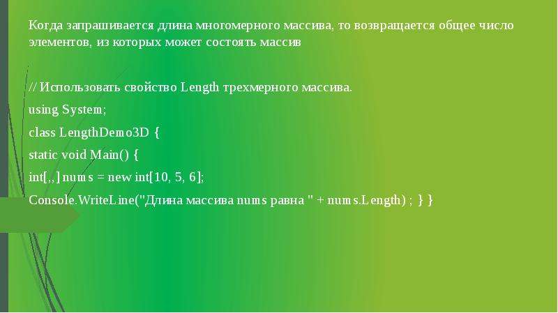 Свойство length JAVASCRIPT. Длина массива. Length в массиве. Массив из классов.