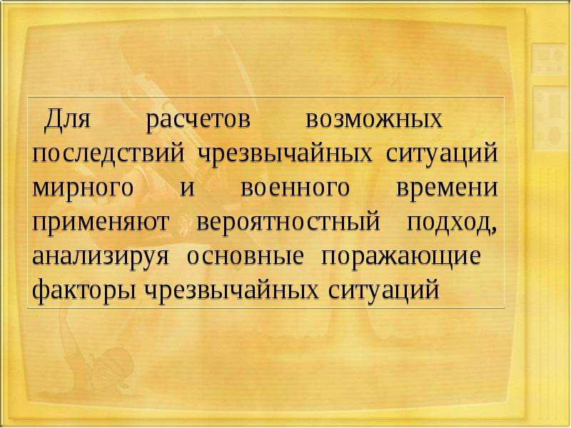 Мониторинг обж. Основные задачи мониторинга ОБЖ. Что такое мониторинг кратко ОБЖ. Цели мониторинга по ОБЖ 9 класс. Основные виды мониторинга и прогнозирования.