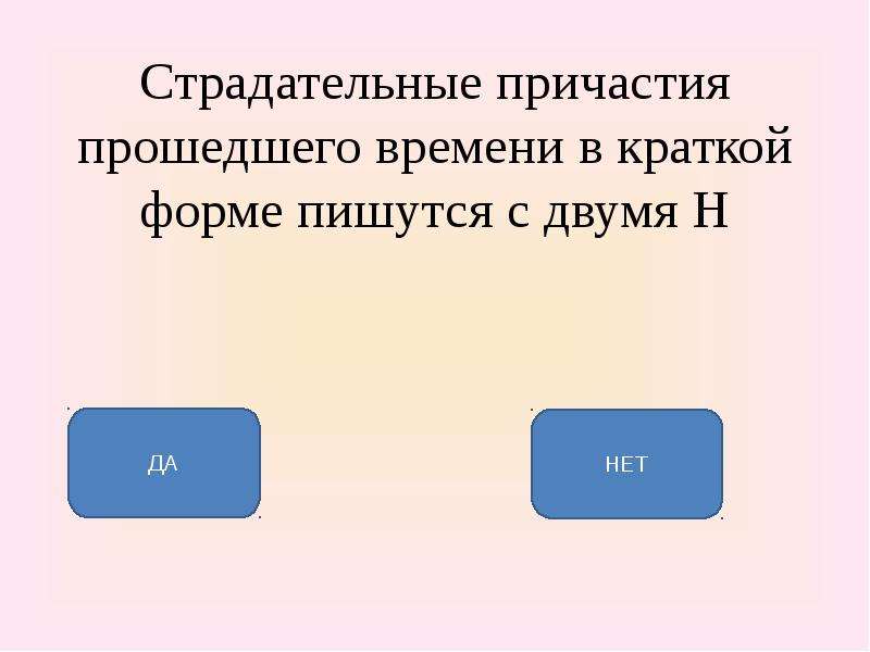 Низкими краткая форма. Голубой краткая форма. Синий краткая форма. Искренний краткая форма. Выравниться как пишется.