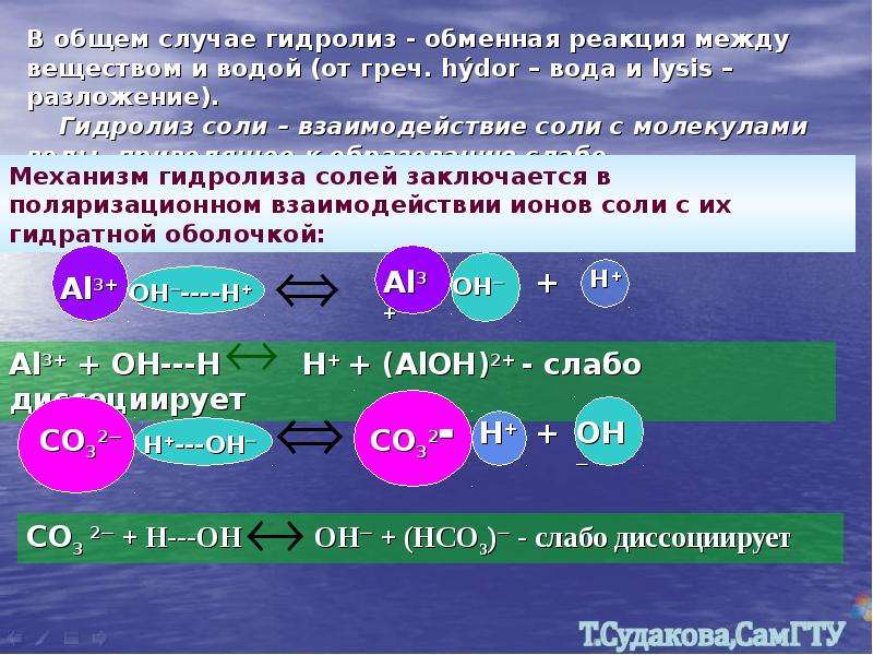 Растворы 3 видов. Тип раствора соотношение скоростей процессов. Взаимодействия растворов это какой Тип процессов. Виды растворов s LG.