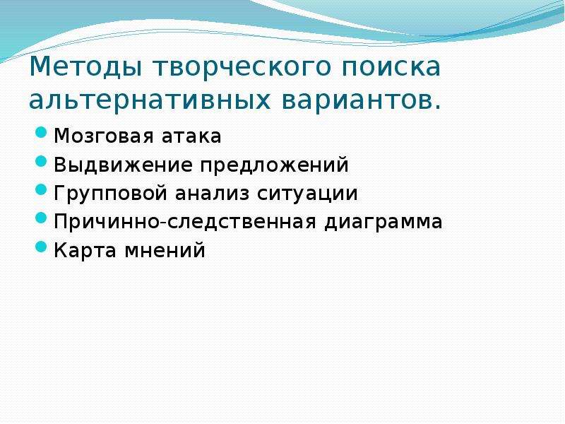 Альтернативные варианты проекта по технологии