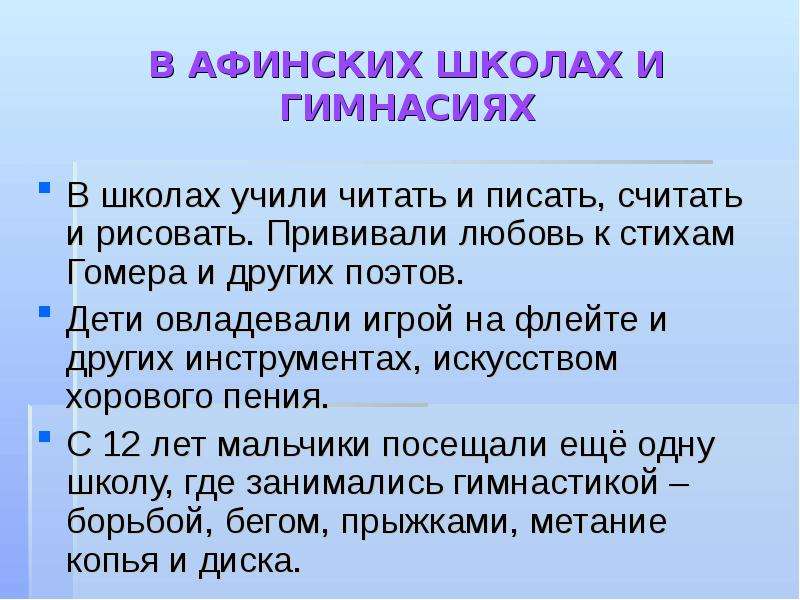 Возвышение афин в 5 веке до н э и расцвет демократии презентация