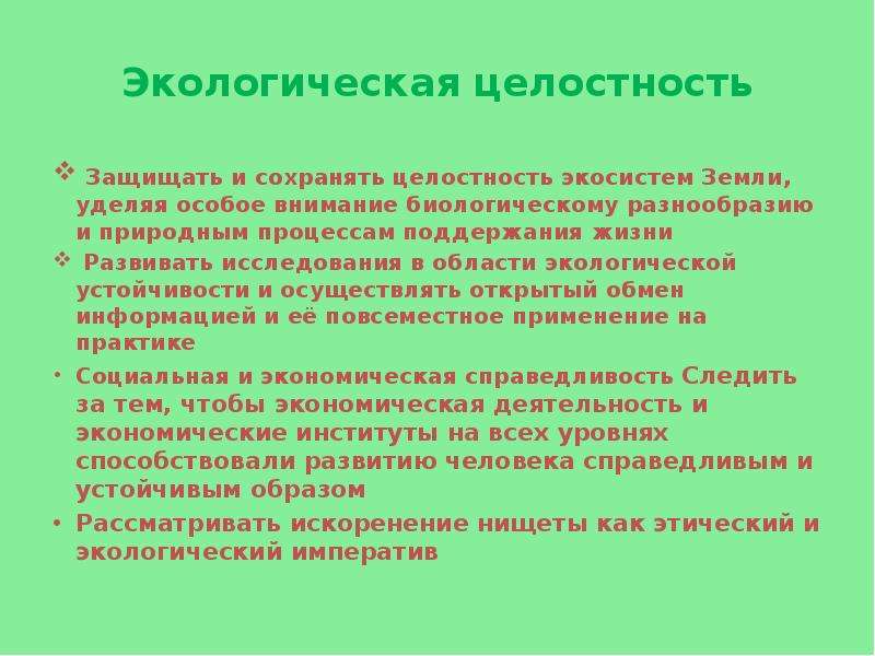 Социальная значимость экологического проекта