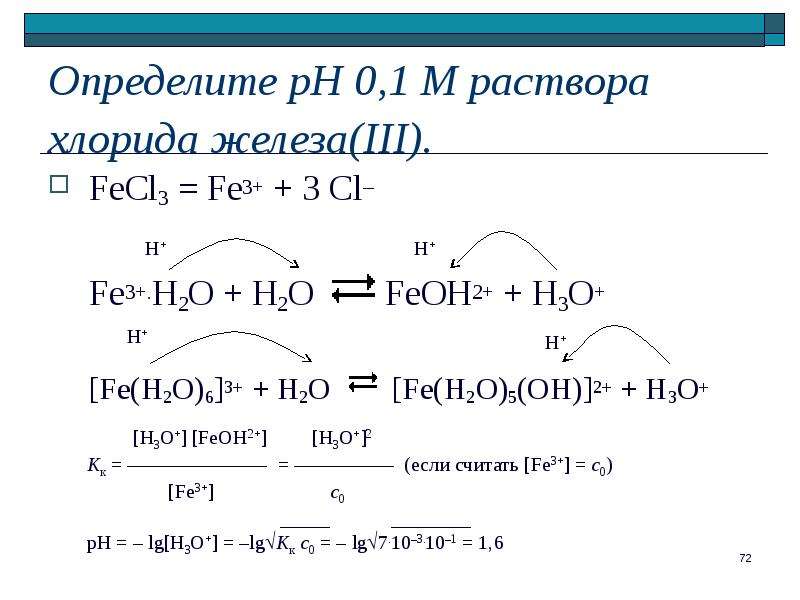 Fe2o3 h2 fe h2o уравнение реакции. Fe2o3 h2 Fe h2o Тип реакции. Fe+h2o. Fe h2o нагревание. Fe+h2o уравнение.
