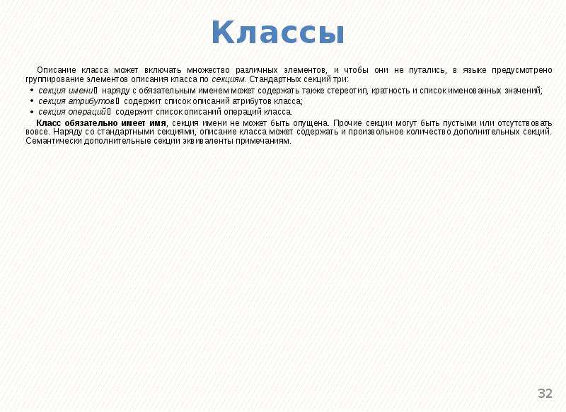 Описание класса