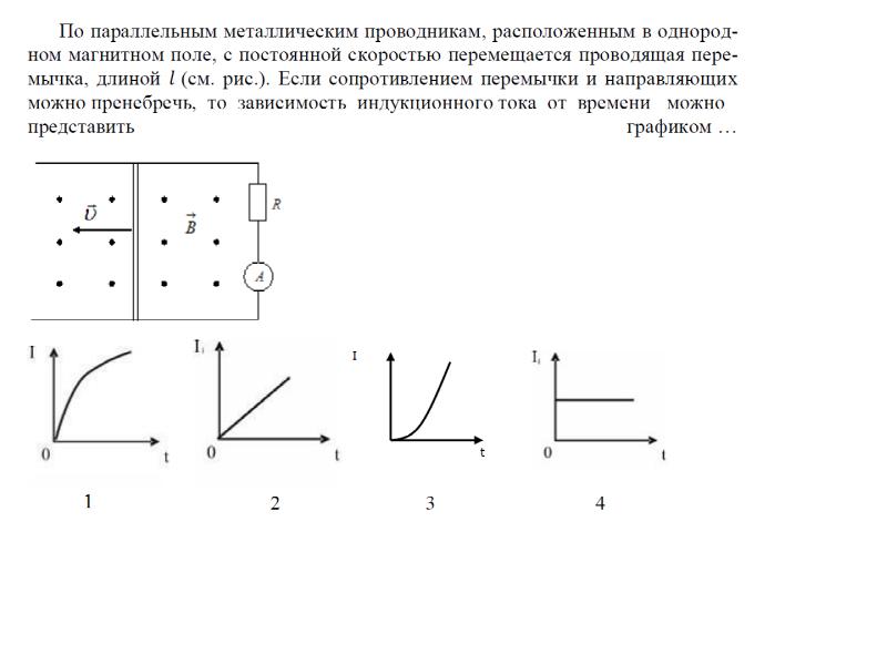 Диэлектрическая проницаемость масла моторного