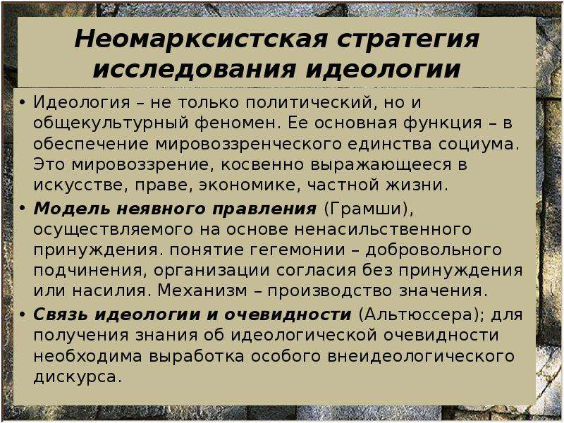 Стратегия изучение