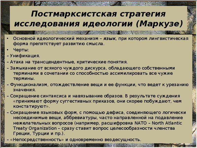 Стратегия исследования