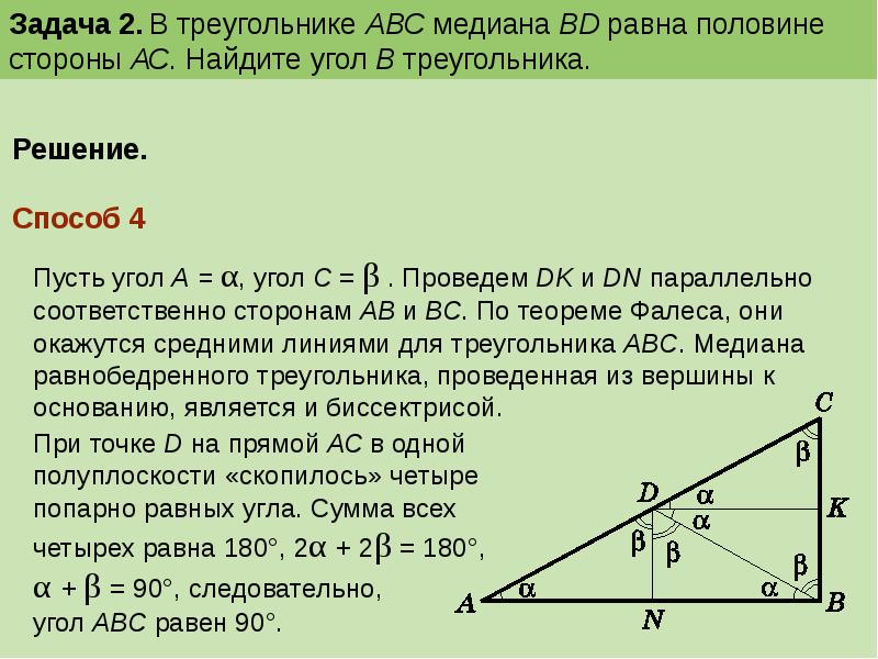 На рисунке bd биссектриса прямоугольного треугольника abc с прямым углом c докажите что точка d