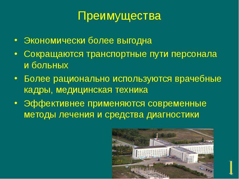 Децентрализованная больница план