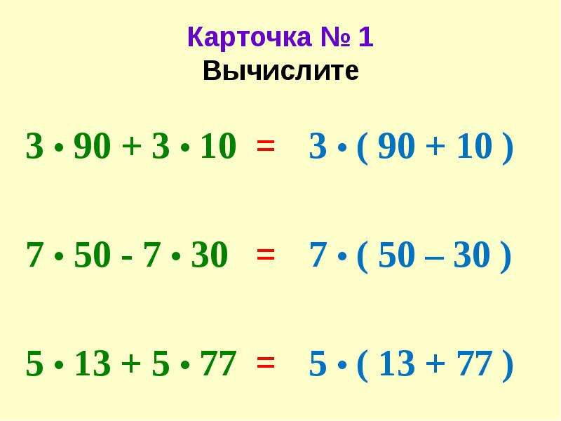 Действия с натуральными. Свойства арифметических действий. Арифметические действия 5 класс. Свойства арифметических действий примеры. Законы арифметических действий 5 класс.